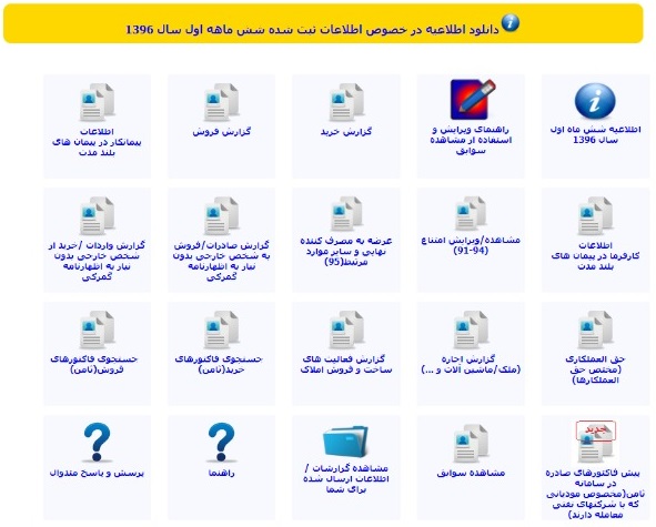 مشاهده گزارشات